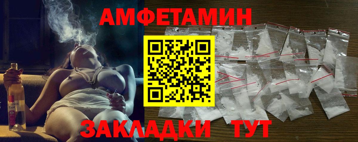 АМФЕТАМИН Premium  Амфетамин  АМФ  Вход с VPN  Славянск-на-Кубани 