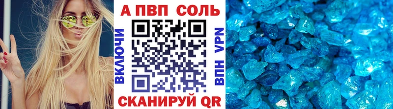 где можно купить наркотик  Славянск-на-Кубани  APVP СК 