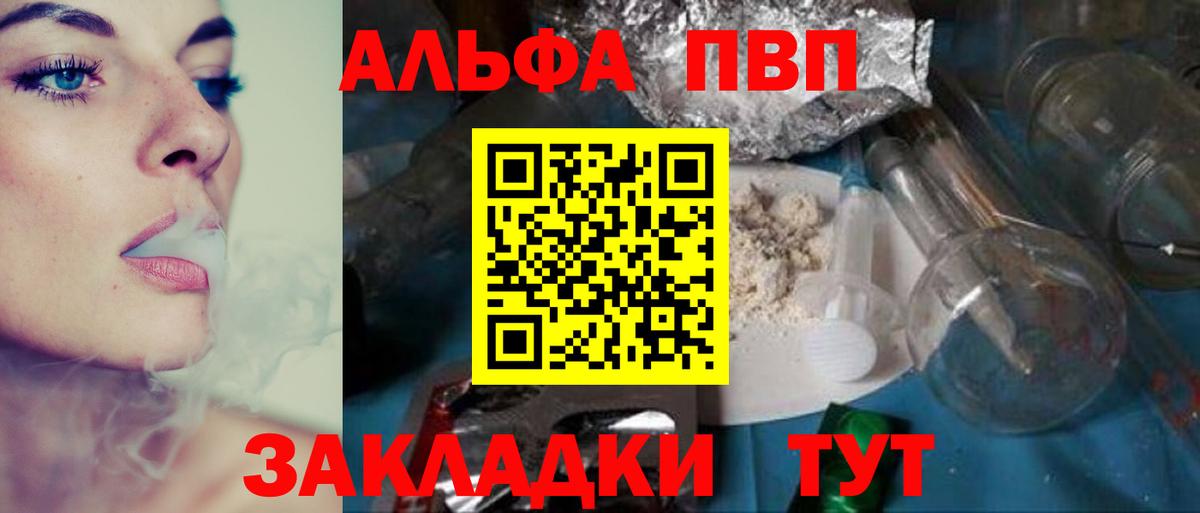 Alpha-PVP Crystall Славянск-на-Кубани