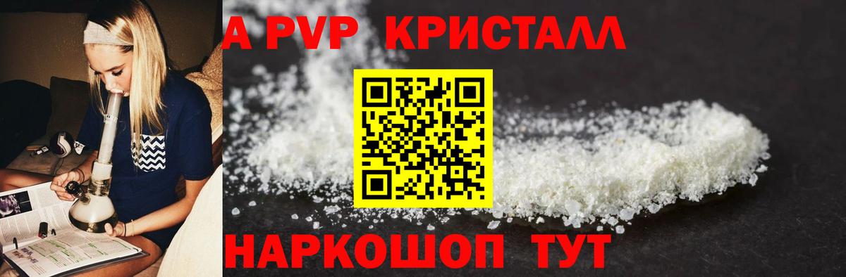 Славянск-на-Кубани  Alpha-PVP СК КРИС  Alfa_PVP мука  A PVP мука  Вход с VPN 