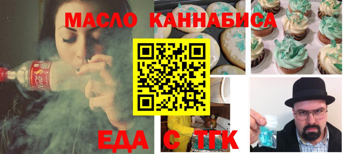 Печенье с ТГК конопля  Славянск-на-Кубани 