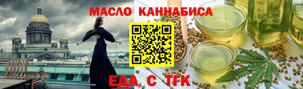 Canna-Cookies марихуана Славянск-на-Кубани