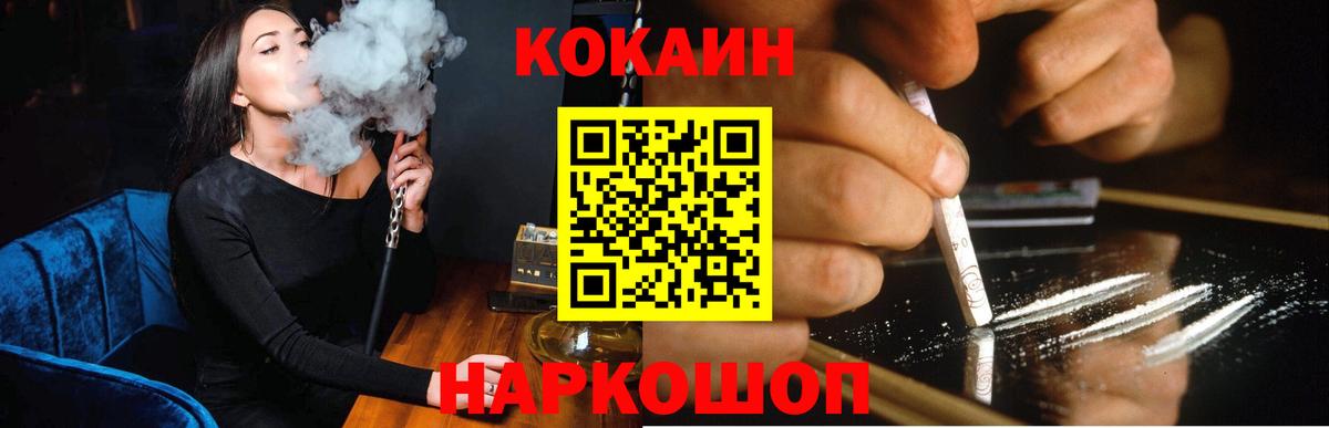 КОКАИН Fish Scale  COCAIN Боливия  COCAIN  Славянск-на-Кубани 