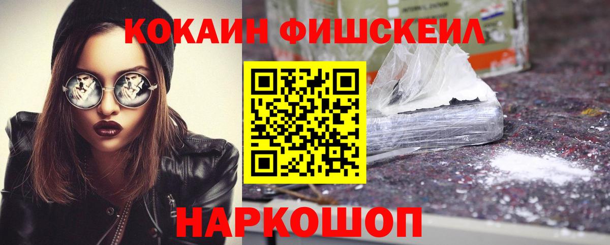 COCAIN VHQ Славянск-на-Кубани