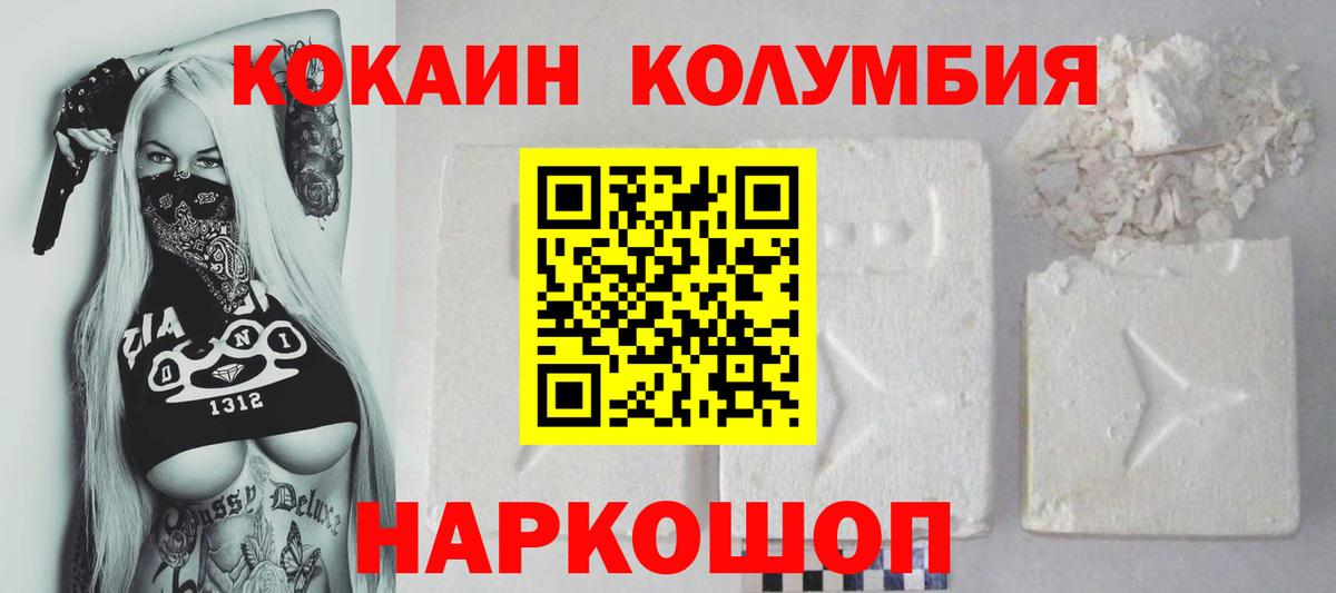 Cocaine Fish Scale Славянск-на-Кубани