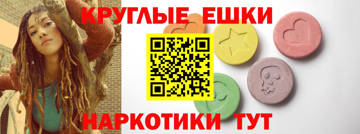 ЭКСТАЗИ XTC  Вход с VPN  Славянск-на-Кубани 