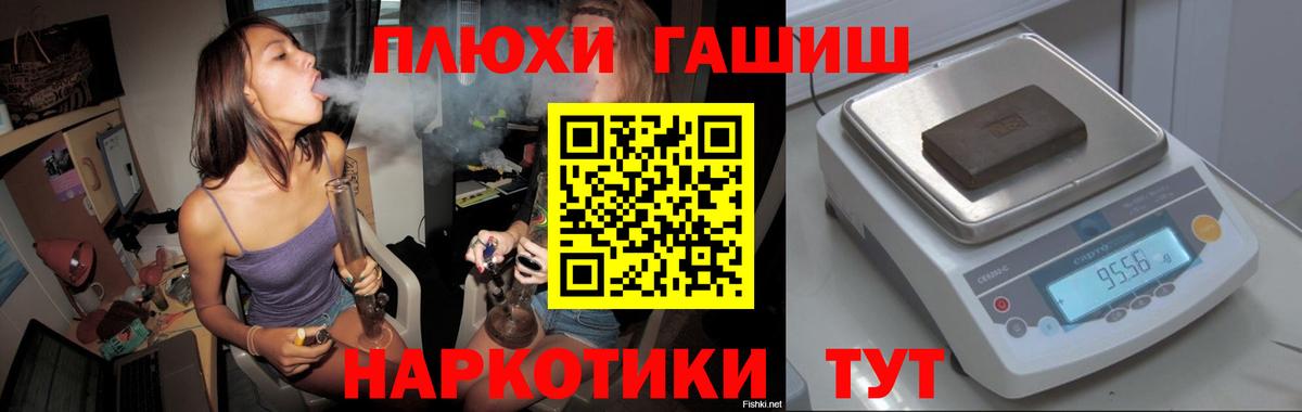 Славянск-на-Кубани  ГАШИШ 40% ТГК  закладка  Вход с VPN  ГАШ 