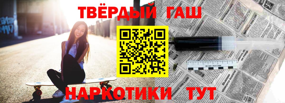 ГАШИШ 40% ТГК Славянск-на-Кубани