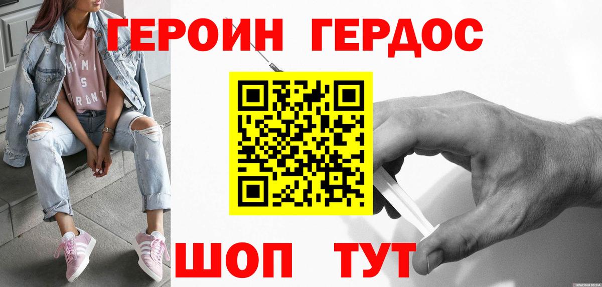 Героин Афган  Славянск-на-Кубани 