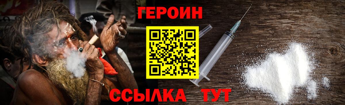 ГЕРОИН хмурый  Героин  Славянск-на-Кубани  Вход с VPN 