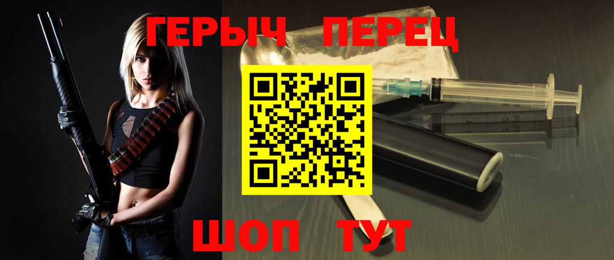 ГЕРОИН белый Славянск-на-Кубани