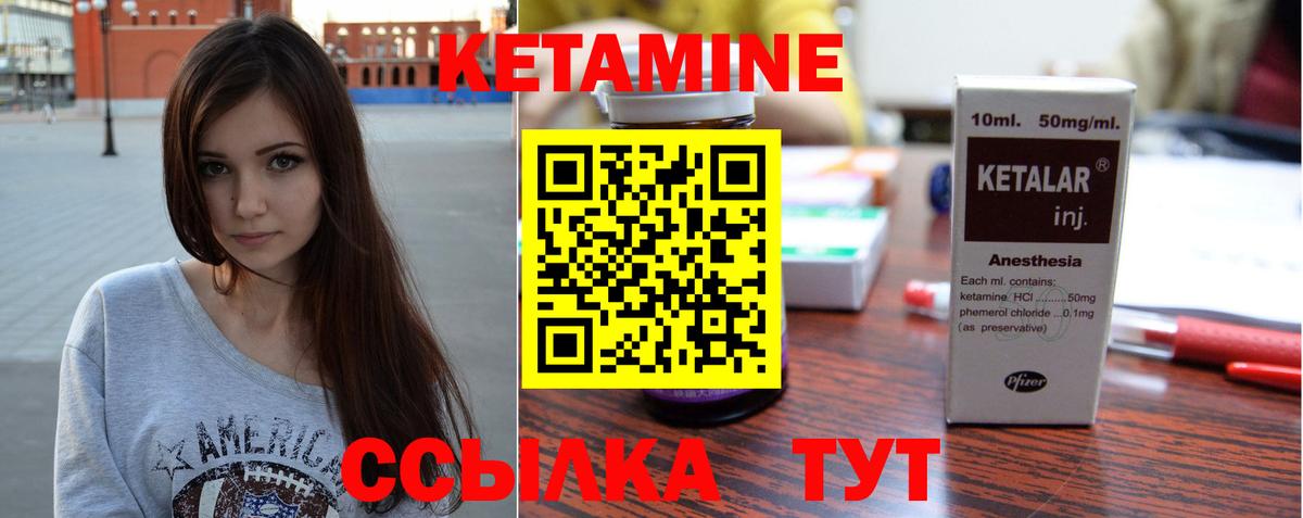 Славянск-на-Кубани  КЕТАМИН VHQ  КЕТАМИН ketamine  Вход с VPN 