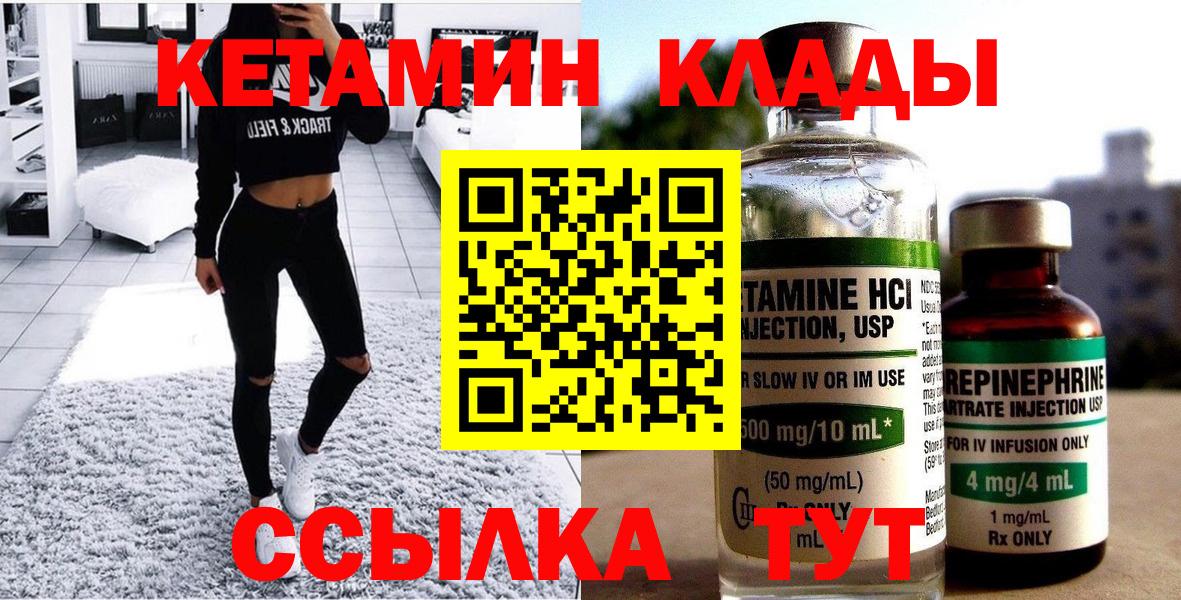 Кетамин ketamine Славянск-на-Кубани