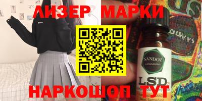 марки lsd Канаш