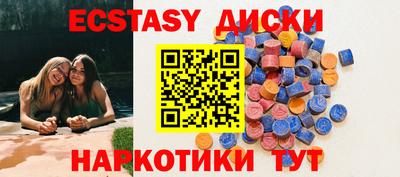 ECSTASY Абинск