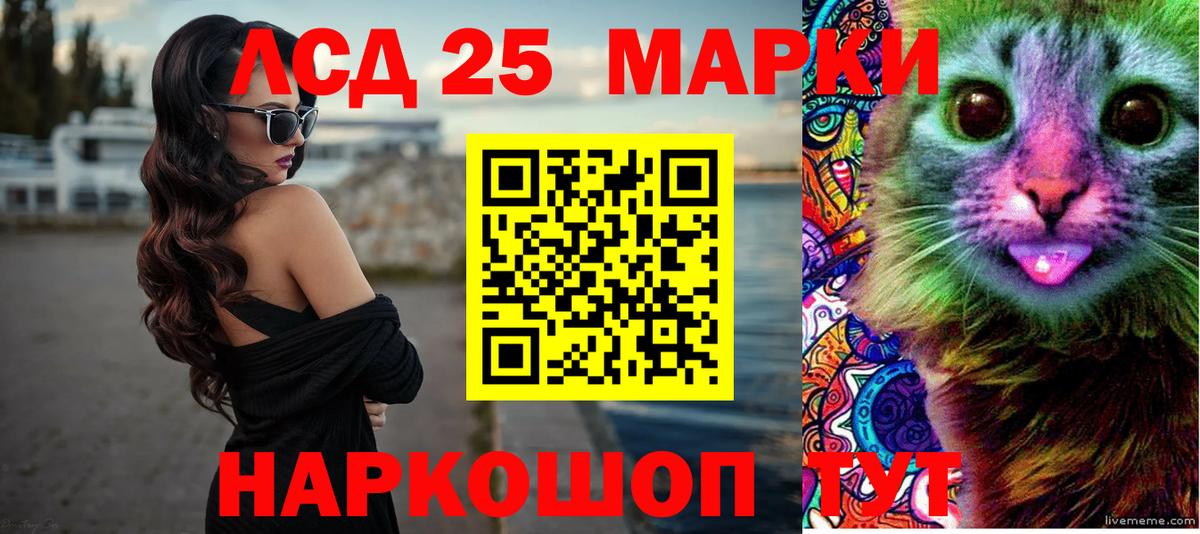 Лсд 25 экстази кислота Славянск-на-Кубани