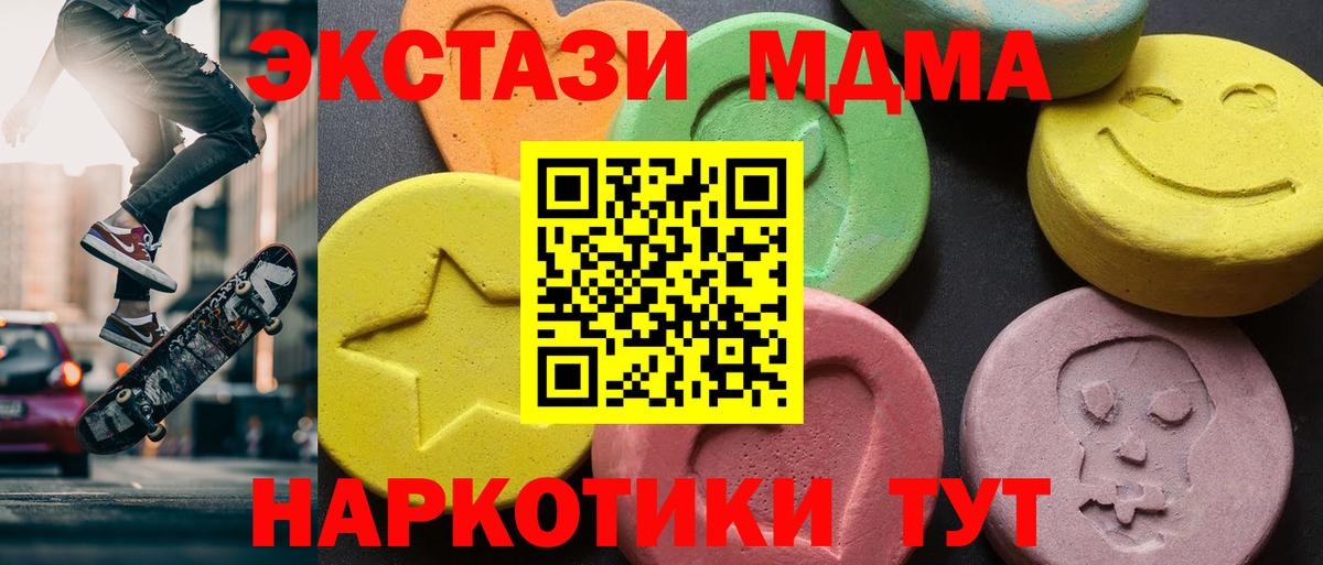 МДМА crystal  MDMA  Славянск-на-Кубани  Вход с VPN 