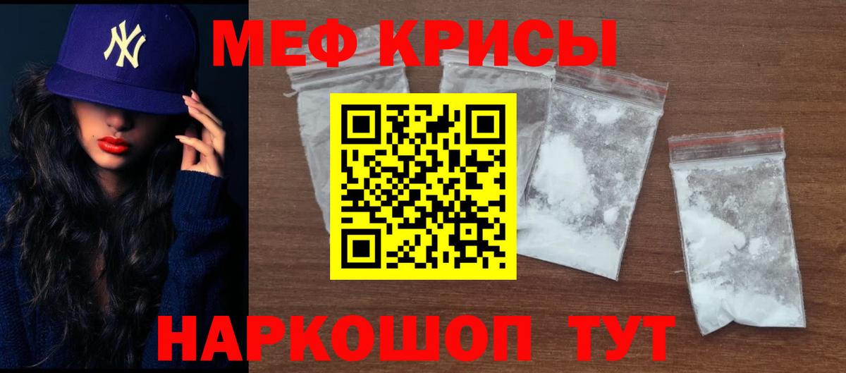 Меф  Славянск-на-Кубани  Меф mephedrone  МЕФ 4 MMC  МЕФ 