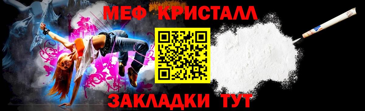 купить закладку  Вход с VPN  Славянск-на-Кубани  Мефедрон  Мефедрон  МЯУ-МЯУ 4 MMC  Мефедрон мука 