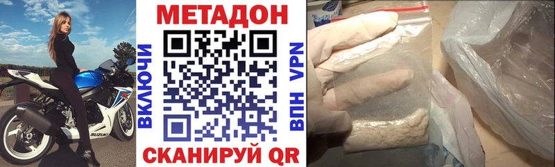 МЕТАДОН methadone  цены   Славянск-на-Кубани 