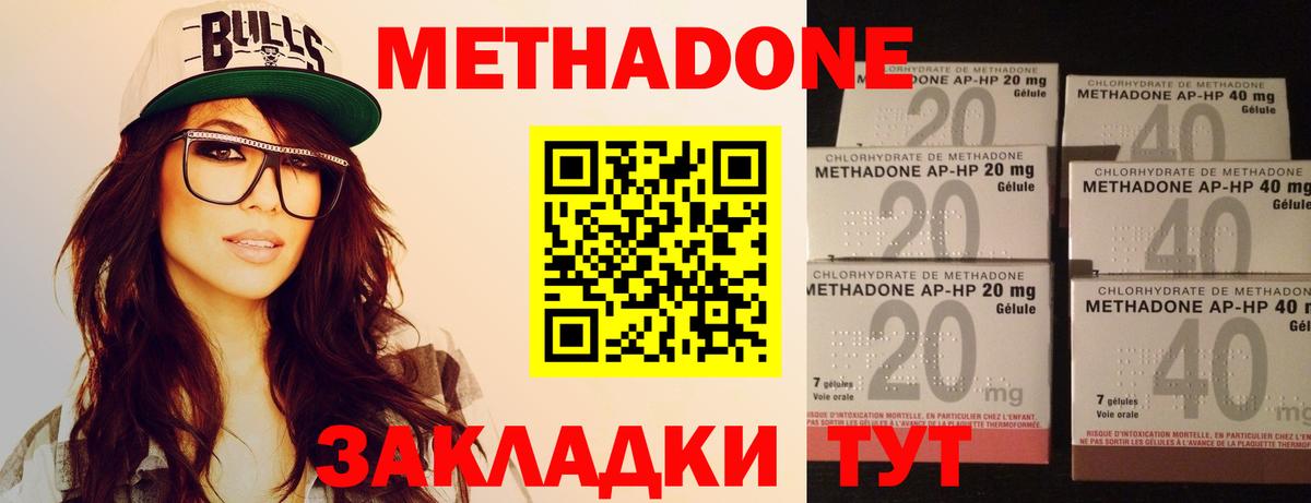 Славянск-на-Кубани  мега вход  Вход с VPN  Метадон мёд  Метадон methadone 