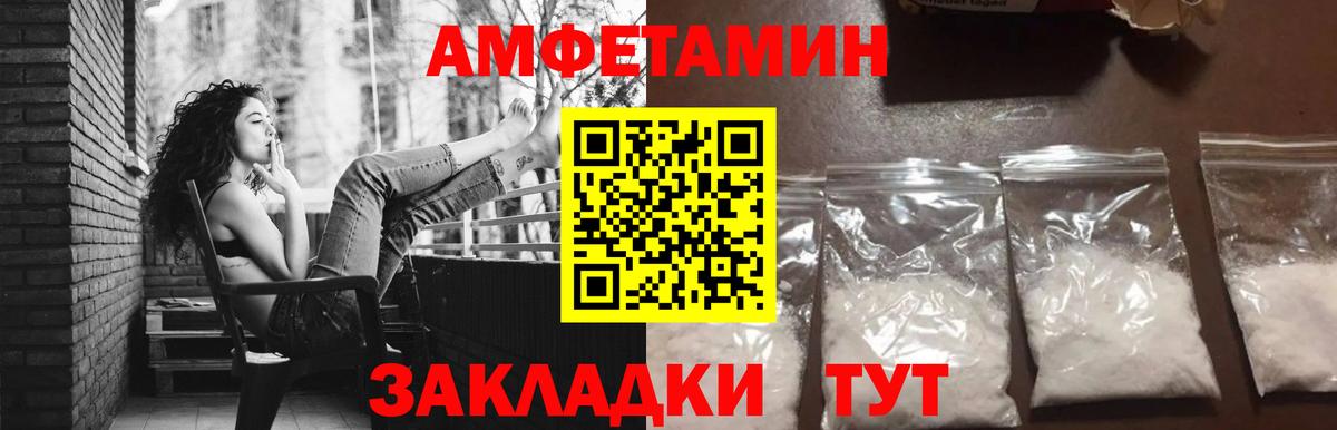 Первитин мет Славянск-на-Кубани