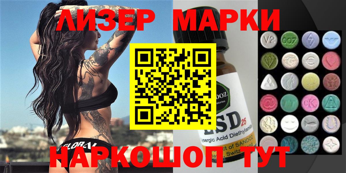 Марки NBOMe 1,8мг  Славянск-на-Кубани  Марки NBOMe 1,8мг 