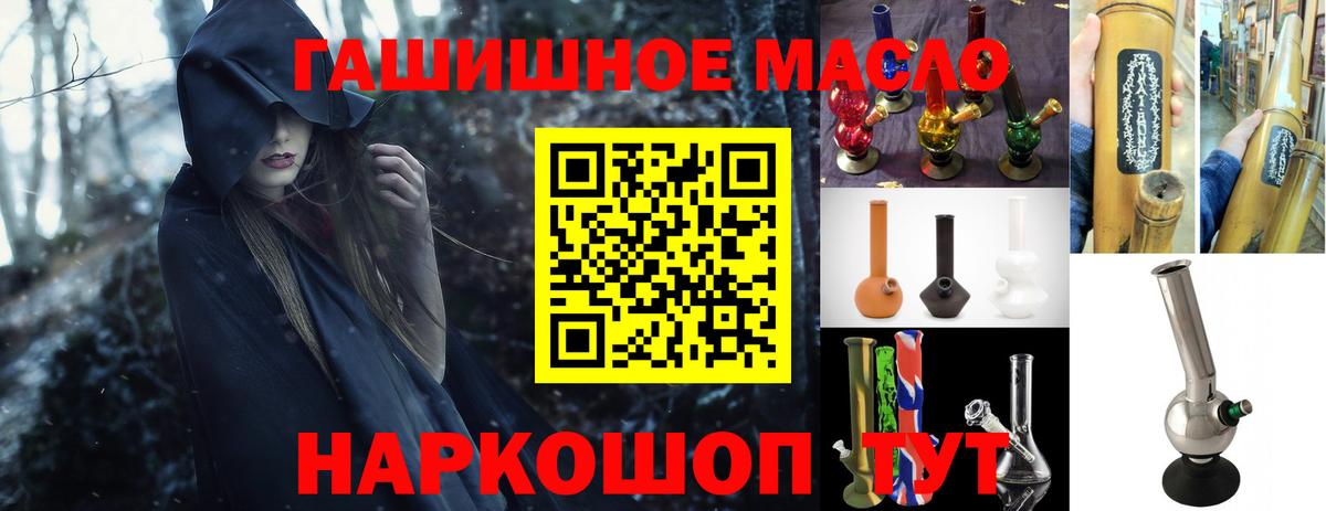 Славянск-на-Кубани  Дистиллят ТГК Wax  Вход с VPN  ТГК жижа 