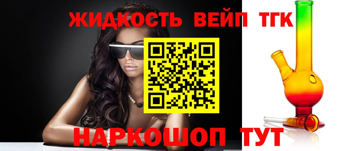 ТГК гашишное масло Славянск-на-Кубани