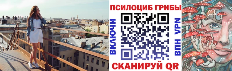 Псилоцибиновые грибы прущие грибы  Славянск-на-Кубани 