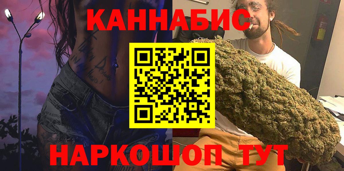 Каннабис планчик Славянск-на-Кубани